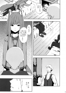 (Mimiket 18) [Senpenbankashiki (DATE)] Bitter Apple (Spice and Wolf) - page 5