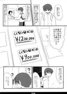 (Puniket 20) [Hoshidokei (Hiyoko.)] Kousagi to Issho! - page 4