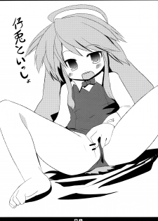 (Puniket 20) [Hoshidokei (Hiyoko.)] Kousagi to Issho! - page 3