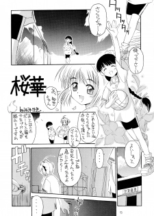 (C54) [LEVEL-X (Mimikaki, Mizuno Awa, Magi)] AM:4 (Card Captor Sakura, The Last Blade) - page 5