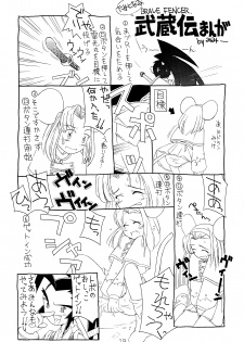 (C54) [LEVEL-X (Mimikaki, Mizuno Awa, Magi)] AM:4 (Card Captor Sakura, The Last Blade) - page 19