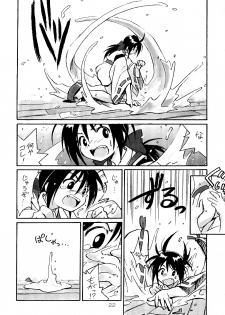(C54) [LEVEL-X (Mimikaki, Mizuno Awa, Magi)] AM:4 (Card Captor Sakura, The Last Blade) - page 22