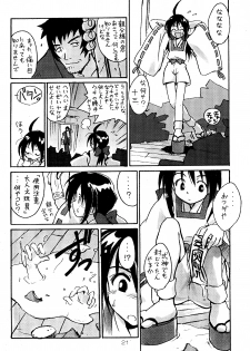 (C54) [LEVEL-X (Mimikaki, Mizuno Awa, Magi)] AM:4 (Card Captor Sakura, The Last Blade) - page 21