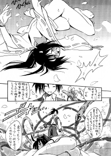 (C54) [LEVEL-X (Mimikaki, Mizuno Awa, Magi)] AM:4 (Card Captor Sakura, The Last Blade) - page 35