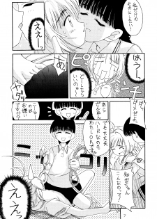 (C54) [LEVEL-X (Mimikaki, Mizuno Awa, Magi)] AM:4 (Card Captor Sakura, The Last Blade) - page 7