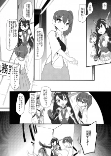 (SHT2014 Aki) [Sugusoko (Yuma Ryouhei)] Osanakan (Kantai Collection -KanColle-) - page 4