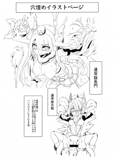 (SHT2014 Aki) [Sugusoko (Yuma Ryouhei)] Osanakan (Kantai Collection -KanColle-) - page 20