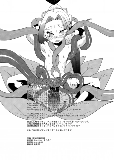 (SHT2014 Aki) [Sugusoko (Yuma Ryouhei)] Osanakan (Kantai Collection -KanColle-) - page 22
