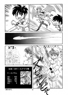 [Shungabu (Kantamaki Yui, Minchi)] Rika-chan House de asobo!! (Super Doll Licca-chan) - page 46