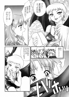 [Shungabu (Kantamaki Yui, Minchi)] Rika-chan House de asobo!! (Super Doll Licca-chan) - page 6