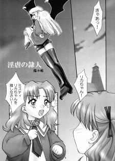 [Shungabu (Kantamaki Yui, Minchi)] Rika-chan House de asobo!! (Super Doll Licca-chan) - page 5