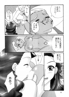 [Shungabu (Kantamaki Yui, Minchi)] Rika-chan House de asobo!! (Super Doll Licca-chan) - page 32