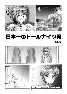 [Shungabu (Kantamaki Yui, Minchi)] Rika-chan House de asobo!! (Super Doll Licca-chan) - page 39