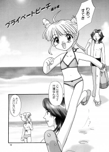 [Shungabu (Kantamaki Yui, Minchi)] Rika-chan House de asobo!! (Super Doll Licca-chan) - page 19