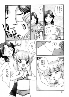 [Shungabu (Kantamaki Yui, Minchi)] Rika-chan House de asobo!! (Super Doll Licca-chan) - page 20