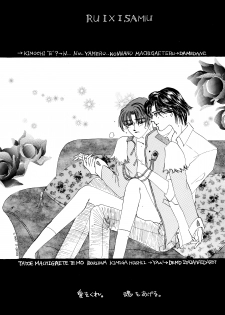 [Shungabu (Kantamaki Yui, Minchi)] Rika-chan House de asobo!! (Super Doll Licca-chan) - page 18