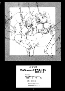 [Shungabu (Kantamaki Yui, Minchi)] Rika-chan House de asobo!! (Super Doll Licca-chan) - page 50