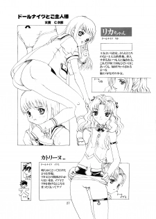 [Shungabu (Kantamaki Yui, Minchi)] Rika-chan House de asobo!! (Super Doll Licca-chan) - page 27