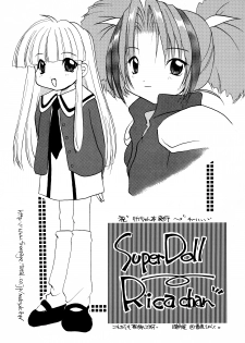 [Shungabu (Kantamaki Yui, Minchi)] Rika-chan House de asobo!! (Super Doll Licca-chan) - page 17