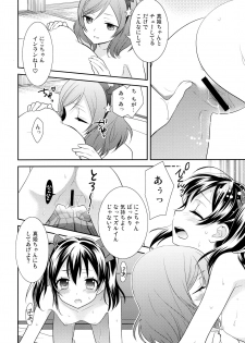 (Bokura no Love Live! 11) [Sweet Pea (Ooshima Tomo)] NicoMaki Triangle (Love Live!) - page 20