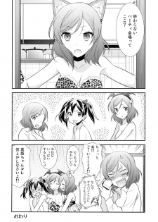 (Bokura no Love Live! 11) [Sweet Pea (Ooshima Tomo)] NicoMaki Triangle (Love Live!) - page 24