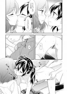 (Bokura no Love Live! 11) [Sweet Pea (Ooshima Tomo)] NicoMaki Triangle (Love Live!) - page 19