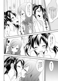 (Bokura no Love Live! 11) [Sweet Pea (Ooshima Tomo)] NicoMaki Triangle (Love Live!) - page 14