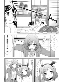 (Bokura no Love Live! 11) [Sweet Pea (Ooshima Tomo)] NicoMaki Triangle (Love Live!) - page 8