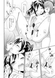(Bokura no Love Live! 11) [Sweet Pea (Ooshima Tomo)] NicoMaki Triangle (Love Live!) - page 16