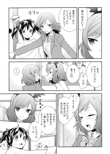 (Bokura no Love Live! 11) [Sweet Pea (Ooshima Tomo)] NicoMaki Triangle (Love Live!) - page 11