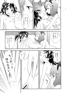 (Bokura no Love Live! 11) [Sweet Pea (Ooshima Tomo)] NicoMaki Triangle (Love Live!) - page 7