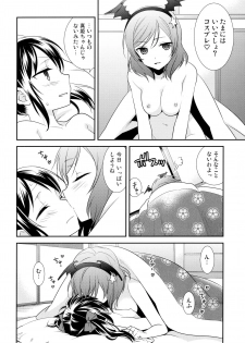 (Bokura no Love Live! 11) [Sweet Pea (Ooshima Tomo)] NicoMaki Triangle (Love Live!) - page 6