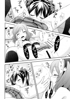 (Bokura no Love Live! 11) [Sweet Pea (Ooshima Tomo)] NicoMaki Triangle (Love Live!) - page 22