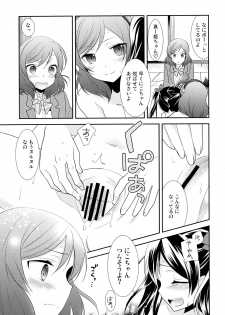 (Bokura no Love Live! 11) [Sweet Pea (Ooshima Tomo)] NicoMaki Triangle (Love Live!) - page 13