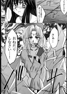 (CR27) [Crimson Comics (Carmine)] Koushu Ryoujoku (Houshin Engi) - page 24