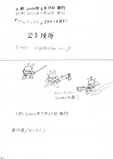 (CR27) [Crimson Comics (Carmine)] Koushu Ryoujoku (Houshin Engi) - page 34