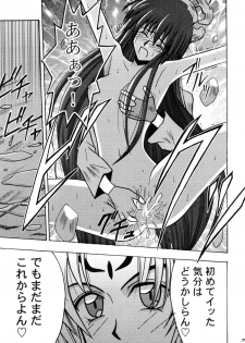 (CR27) [Crimson Comics (Carmine)] Koushu Ryoujoku (Houshin Engi) - page 19