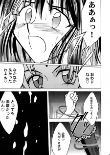 (CR27) [Crimson Comics (Carmine)] Koushu Ryoujoku (Houshin Engi) - page 31