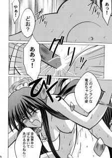(CR27) [Crimson Comics (Carmine)] Koushu Ryoujoku (Houshin Engi) - page 28