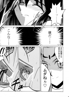 (CR27) [Crimson Comics (Carmine)] Koushu Ryoujoku (Houshin Engi) - page 29