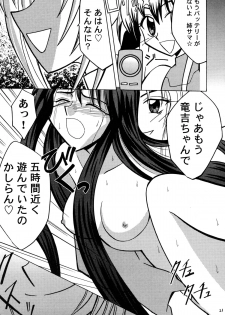 (CR27) [Crimson Comics (Carmine)] Koushu Ryoujoku (Houshin Engi) - page 21