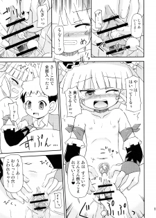 (SC35) [Saihate-Kukan (Hino Hino)] Konshuu no Greko-san (Otogi-Jushi Akazukin) - page 11