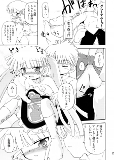 (SC35) [Saihate-Kukan (Hino Hino)] Konshuu no Greko-san (Otogi-Jushi Akazukin) - page 21