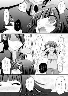 (C77) [Angel☆Tear (Togo)] Omotte mo Ii desu ka (Bakemonogatari) - page 7