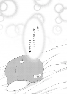 (C77) [Angel☆Tear (Togo)] Omotte mo Ii desu ka (Bakemonogatari) - page 20