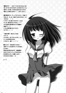 (C77) [Angel☆Tear (Togo)] Omotte mo Ii desu ka (Bakemonogatari) - page 25