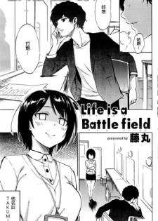 [Fujimaru] Life is a Battle Field (COMIC Kairakuten 2016-06) [Chinese]