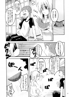 (C66) [MASULAO MAXIMUM (Kazekawa Nagi)] Holiday in the Heat Exhaustion (Fate/stay night) - page 6