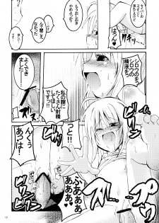 (C66) [MASULAO MAXIMUM (Kazekawa Nagi)] Holiday in the Heat Exhaustion (Fate/stay night) - page 15