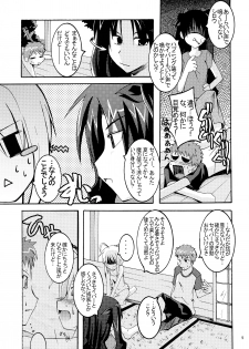 (C66) [MASULAO MAXIMUM (Kazekawa Nagi)] Holiday in the Heat Exhaustion (Fate/stay night) - page 8